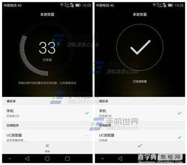 华为手机怎么恢复画质