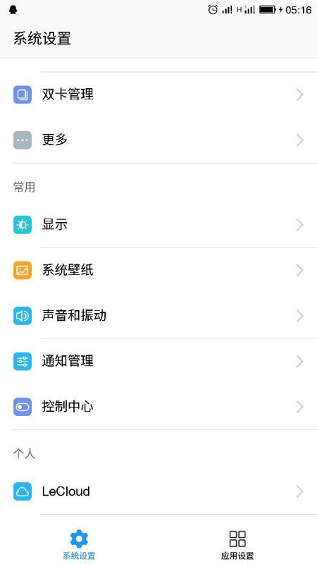 华为手机壁纸怎么试用