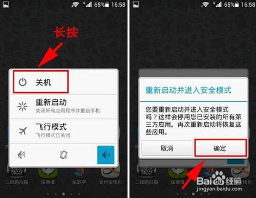 华为手机画报怎么退出