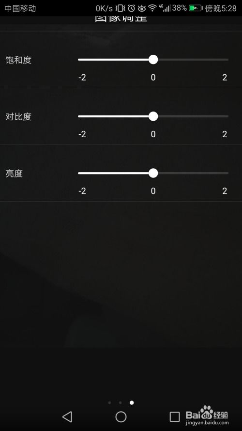 华为手机怎么拍PPT