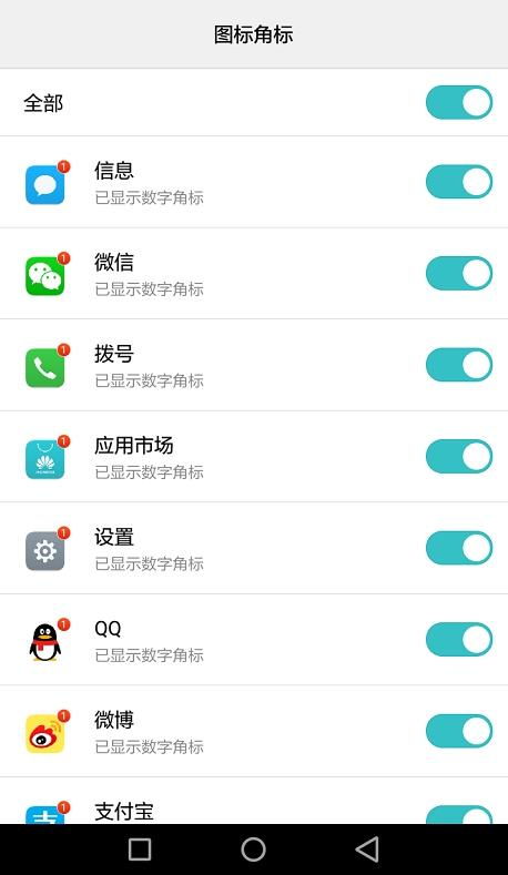 华为手机怎么删除预制 华为手机怎么删除预制