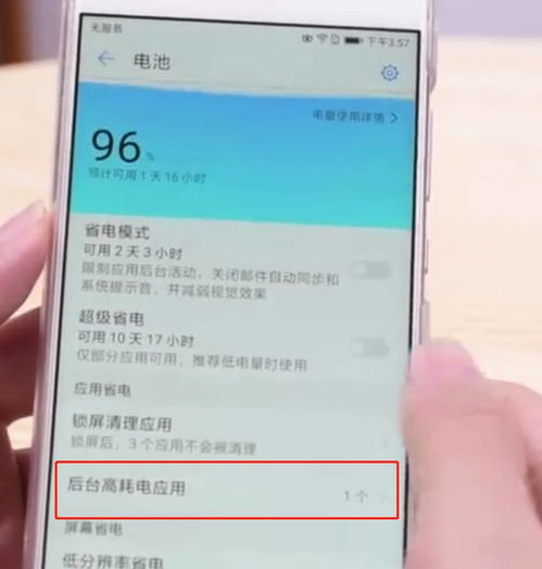 华为手机怎么弄手机分
