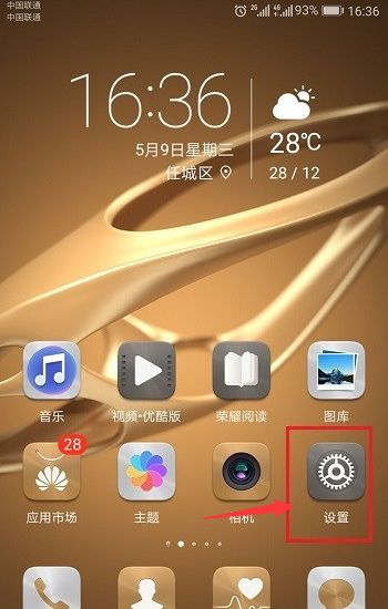 华为手机铃声怎么加减