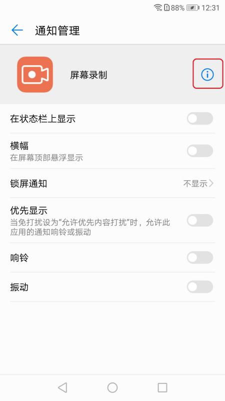 华为手机记号怎么取消