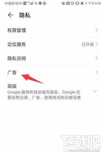 华为手机怎么重户口