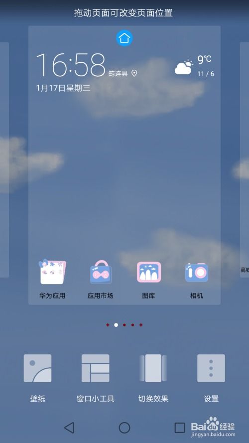 华为手机怎么大写数字