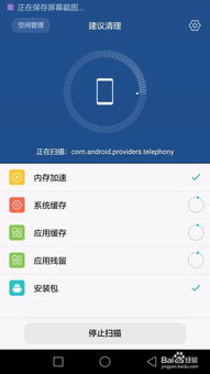 华为手机垃圾怎么清理 华为手机垃圾怎么清理