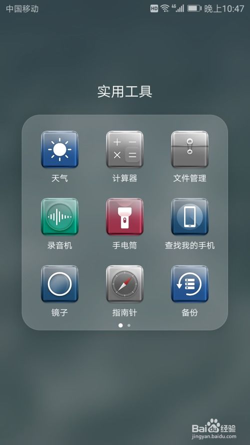 华为手机怎么弄手机定位