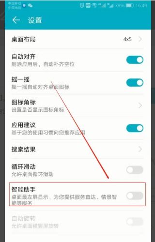华为手机怎么关闭打卡 华为手机怎么关闭打卡