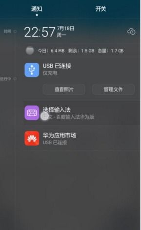 华为手机文字怎么谈