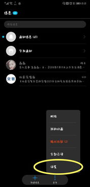 华为手机换卡怎么导入