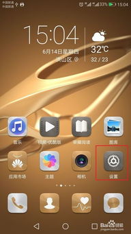 华为手机cpu怎么超频