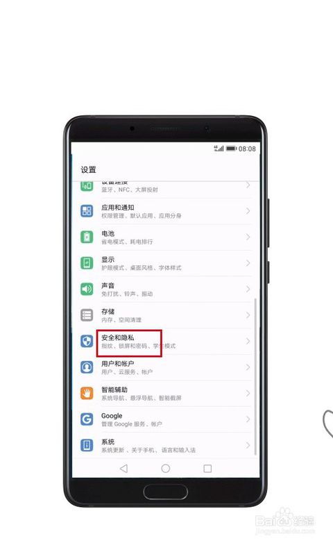 手机怎么查病毒华为 手机怎么查病毒华为