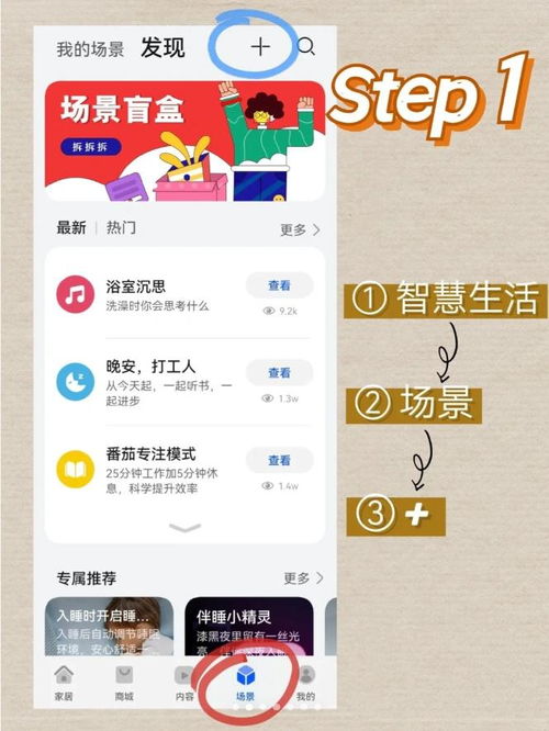 华为手机打卡怎么设置
