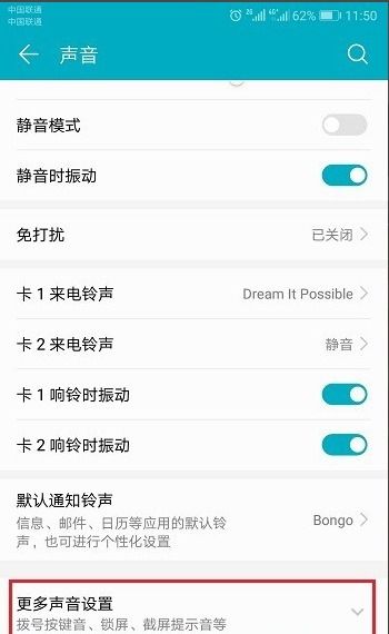 华为手机快进怎么取消