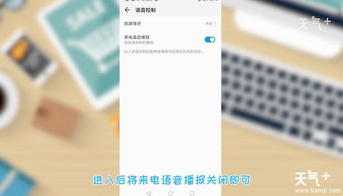 华为手机 怎么关talkback