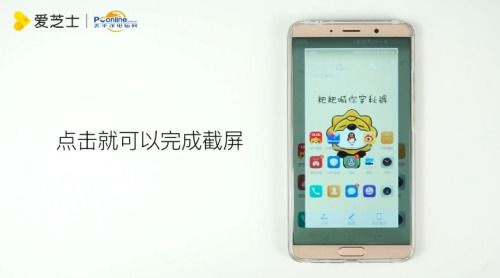 华为手机怎么摇滚截图