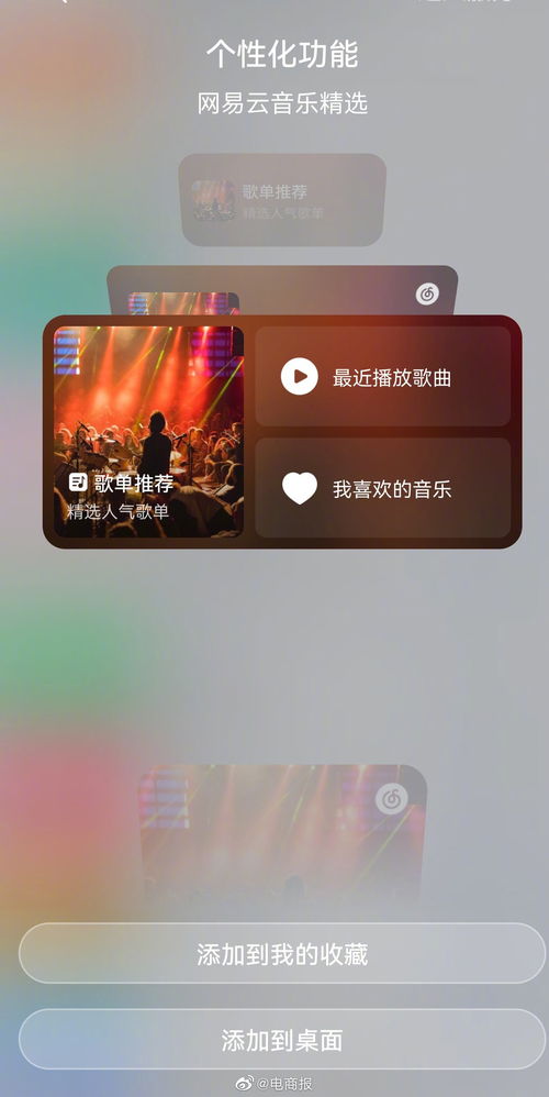 华为手机音乐怎么下