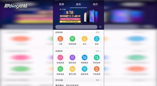 华为手机正版怎么查