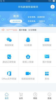 怎么恢复手机视频华为