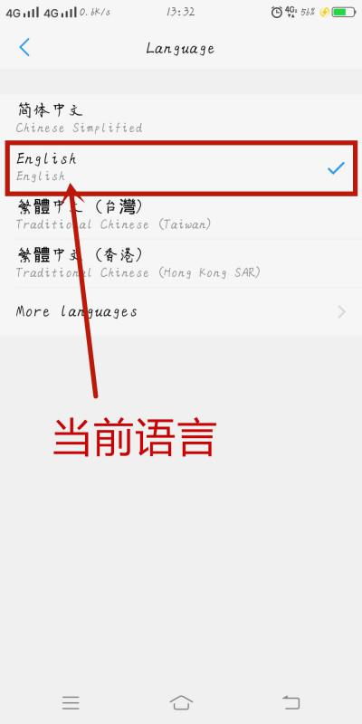 华为手机怎么表音标