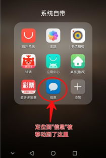 华为手机怎么寻找功能