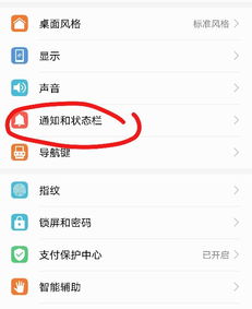 华为手机灯光怎么增强