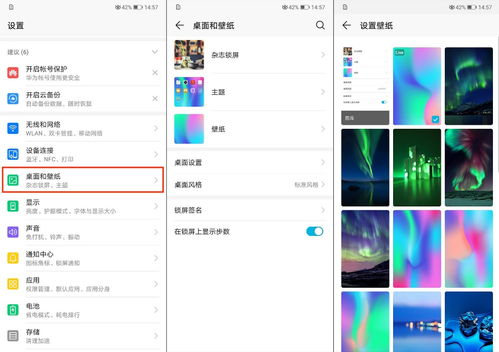 手机页面怎么切换华为