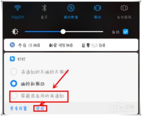 华为手机公告怎么屏蔽