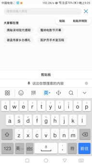 华为手机粘贴怎么撤销