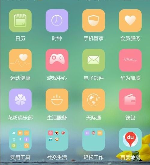 华为5 手机怎么清理