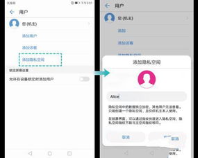 怎么关闭手机隐私华为