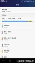 华为手机大卡怎么处理
