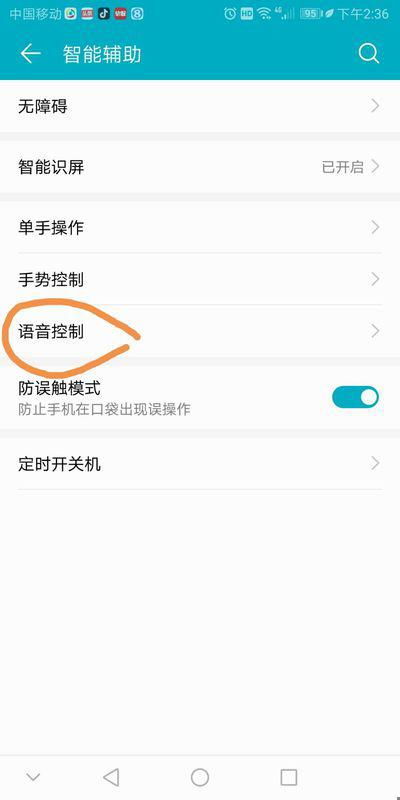 怎么设置手机语言华为