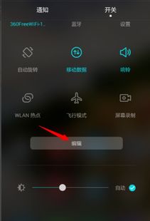 华为手机怎么开快捷