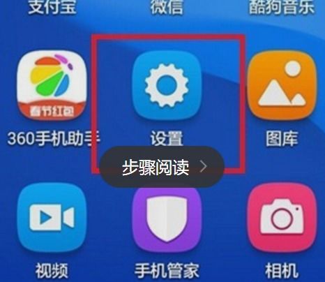 华为手机怎么关闭签约