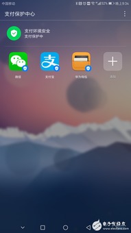 华为手机怎么自己刷屏