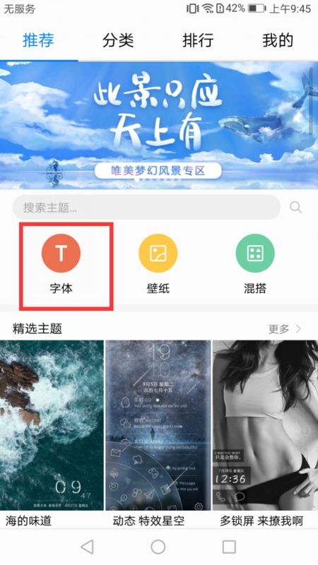 华为手机怎么抠文字
