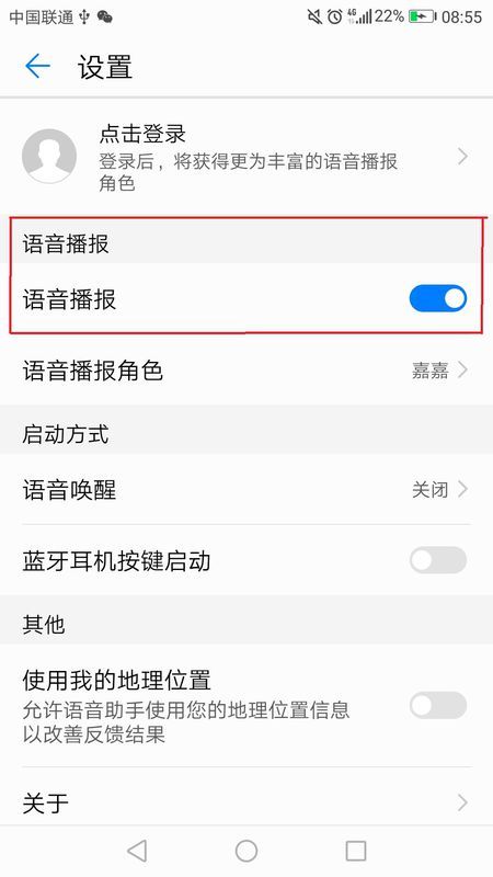 华为手机怎么读信息