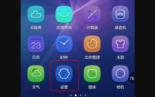 华为手机怎么下去软件