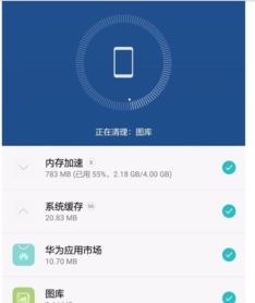 华为手机应用怎么取消
