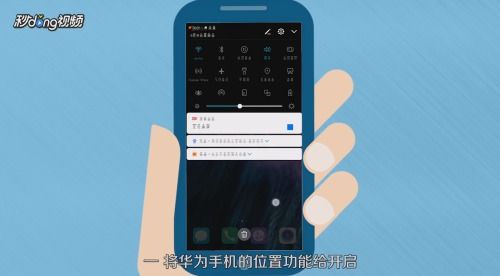 华为手机找回怎么破解