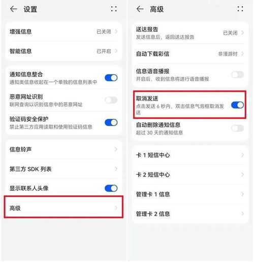 华为手机怎么隐私保密