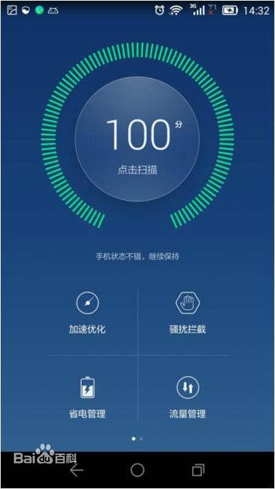 华为手机怎么简单杀毒