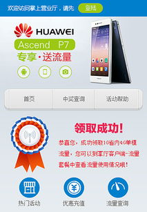 华为手机怎么营销推广 华为手机怎么营销推广