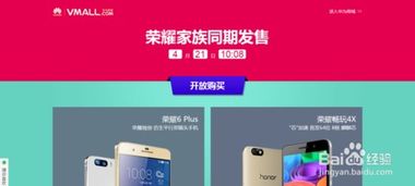 怎么抢华为手机618
