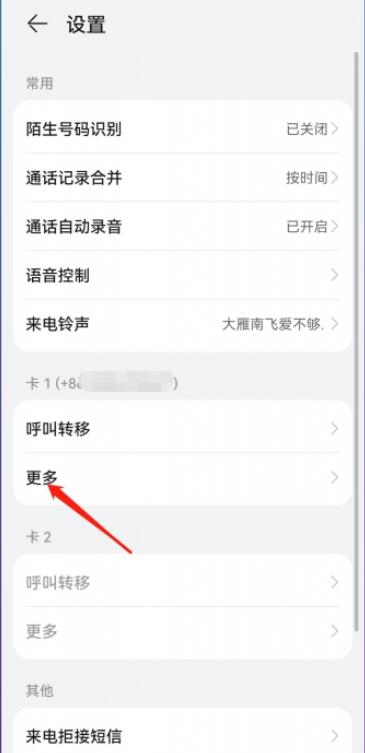 华为手机限流怎么解 华为手机限流怎么解