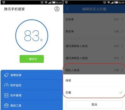 华为手机管家怎么操作