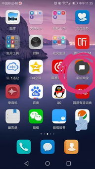 华为手机图标怎么拖动