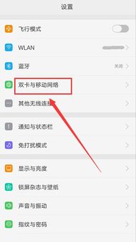 卡片怎么绑定华为手机